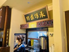 -良米山·云南野生菌过桥米线(上海首店)