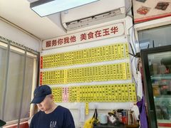 -玉华饮食店(茅台路店)