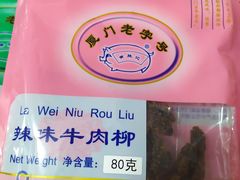 -黄胜记鼓浪屿肉松店(龙头路店)