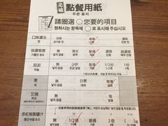 菜单-一兰拉面(新宿中央东口店)