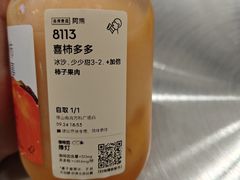 -喜茶(广州东方宝泰店)