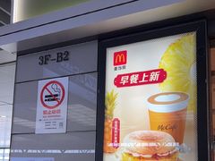 -麦当劳(上海虹桥站30B检票口楼上)
