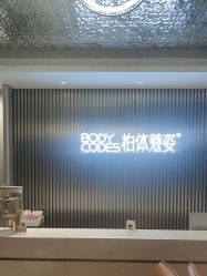 -深圳米兰柏羽医疗美容医院