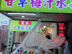 -龙眼市场(龙眼南路店)
