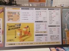-7分甜(钟楼龙湖店)