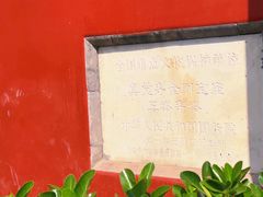 -北京石刻艺术博物馆(五塔寺)