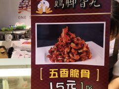 -鸡脚旮旯(苏州中心店)