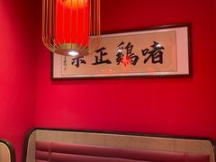 -金系·顺德啫鸡大王(创意产业园店)