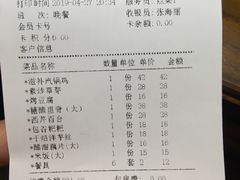 账单-香满楼(临安路店)