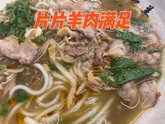 -喜之羊·粉面档