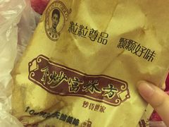 糖炒栗子-方林富炒货店(武林路店)