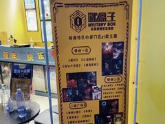 -谜盒子奇幻密室(南屏店)