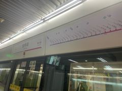 -金桥路(地铁站)