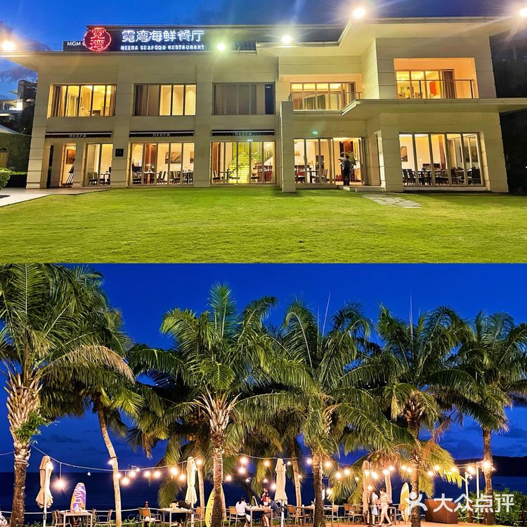 🔥太美太好吃了吧！亚龙湾美高梅霓湾海鲜餐厅探店