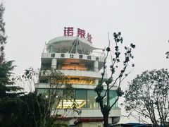 -诺莱仕游艇会