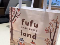 -fufuland·生乳舒芙蕾(北京·合生汇店)