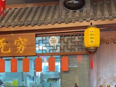 -仁和四季涮肉馆(天坛南门店)