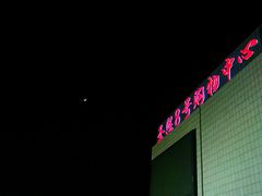 -比格比萨自助(新辰里学清路店)
