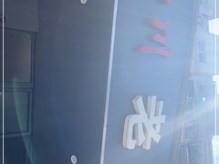 -四川老牛麻辣烫(北门桥店)