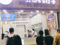 门面-一只酸奶牛(八一路店)