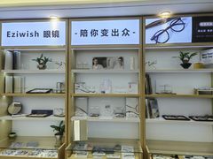 -Eziwish眼镜·蔡司授权店