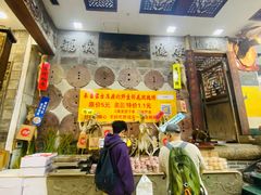 -乔家满族八大碗(流水沟店)