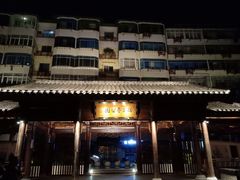 -孺子亭公园