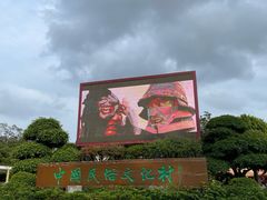 -深圳锦绣中华民俗村