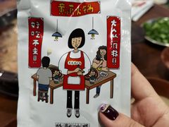 -黄潇洒老火锅(九眼桥宏济巷店)