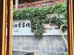 -和顺古镇