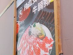 -松渡·鲜肉泥炉烤肉(时代天街店)