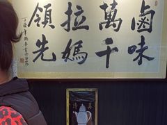 -清真拉妈卤味(回民街店)