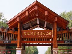 -野鸭湖国家湿地公园