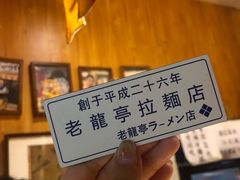 -老龙亭拉面店