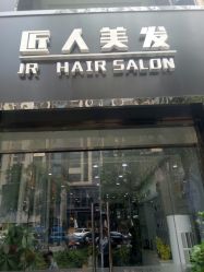 -DL HAIR SALON