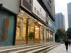 门面-京馔手工吐司(春熙路店)