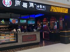 门面-胖哥俩肉蟹煲(龙德广场店)