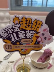 -奈尔宝·儿童乐园·亲子餐厅(苏州大悦城店)