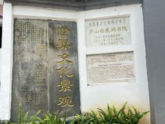 -白鹿洞书院