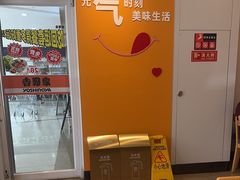 -吉野家(秀谷店)