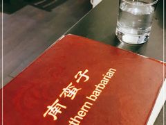 -南蛮子(进贤路店)