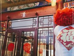 门面-老城味道·传统天津菜(杨柳青店)