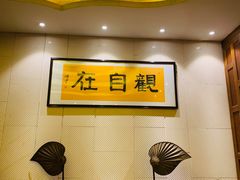 -紫莲花足道(柯桥古镇店)