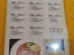菜单-鲍国演义(禅城店)