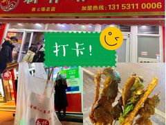 门面-新林麻辣串(西市场总店)