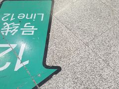 -嘉善路(地铁站)