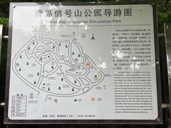 -信号山公园