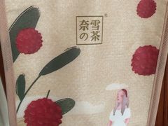 -奈雪的茶(凯德新都心店)