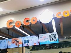 -CoCo都可(小寨赛格店)
