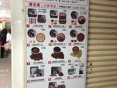 菜单-珍妮曲奇聪明小熊(尖沙咀店)